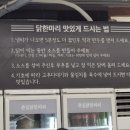 큰집닭한마리