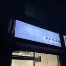 리비드 네일
