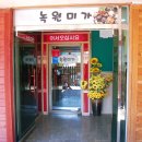 미가한식 이미지