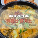 덕유산휴게소 이미지