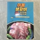 꽃담갈비목포점 이미지