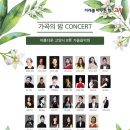 고양아람누리 아람음악당 이미지