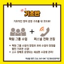 화,목 영어회화 이미지