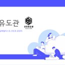 남부유도관 이미지