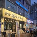육식대왕(은평구점) 이미지