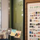 세계 어린이에게 보여주고 싶은 한국 그림책 100선 - 영천지회 이미지