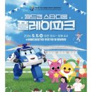 월드컵경기장중앙광장 네이버블로그