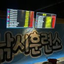평택 소사벌 낚시카페 낚시훈련소 | 비 오는 날 가기 좋은 이색 데이트