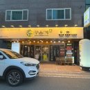 구울계 양산범어점 이미지
