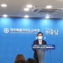 돌봄전담사 파업 예고...전남 380여명, 제주 100여명, 광주145곳[미래교육신문] 이미지