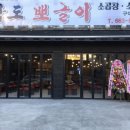 남도뽀글이 - 부천시 원미구 부천로35번길 7 | 남도뽀글이