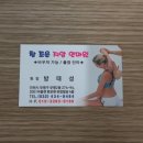 참조은지압안마원 이미지