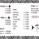 참치전문점참치바다 이미지