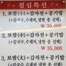 동네보쌈 이미지