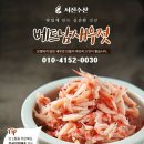 서진수산 이미지