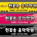 부용음악학원