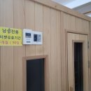 송은주자연치유센터