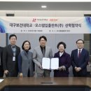 오스템임플란트㈜ 이미지