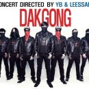 YB 유도클럽 | 12.25 리쌍&amp;YB DAKGONG 닥치고 공연 후기