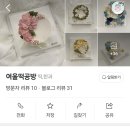여울떡공방 이미지