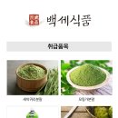 부흥식품 이미지