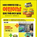대방노브랜드더시그너처 | 노브랜드 버거 햄버거 신메뉴 NBB 어메이징 더블 치즈 가성비 굿