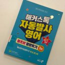 미님 - 광주시 | 초보 영어회화 책 실용 표현 중심으로 익힌 공부 후기