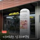수정고깃집 | 위례맛집 미래회관 남위례역점 육즙 가득했던 고깃집 후기