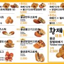 황제찹쌀꽈배기 이미지