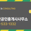 OK공인중개사사무소 이미지