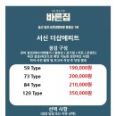 완산이엔씨 | 서신 더샵에피트 <바른집> 사전점검