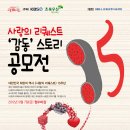 감동스토리 이미지