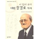 동국제강 장경호 회장 77세 이미지