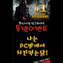 슈퍼맨PC방 이미지