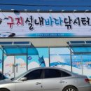 리얼바다낚시터 이미지