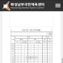 화성남부국민체육센터 이미지