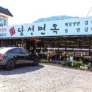현풍달성차유리 이미지