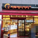 C2 씨투 베이커리 이미지