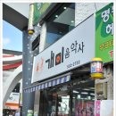 서선민헤어 이미지