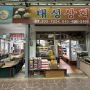 태성상회 이미지