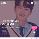 🛑🛑여기는 빈방 입니다 공식 팬카페 아닙니다 💛💛가수 박서진 공식팬카페 닻별로 찾아오세요 💚💚팬카페 이름이⭐️닻별⭐️입니다 이미지