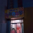 멤버스 노래연습장 이미지