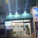 달쥬과일상점 이미지