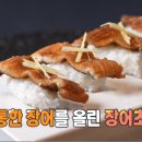 우리집 장어 이미지