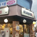 연천닭상회