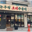 논두렁오리농장 이미지