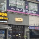 한식집 - 진천군 | 의정부곰탕 맛집 홍연재 금오동한식집 방문후기