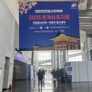 마인드레이메디칼코리아(주) | 대한진단검사의학회, 2025년 춘계심포지엄 성황리에 마무리