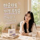 꿀단지약국 | 마운자로 가격 및 실비 조건, 15mg 처방 기준과 주의할 부작용 총정리
