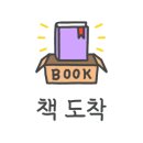 책방모도 네이버블로그